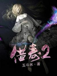 借寿有哪些危害
