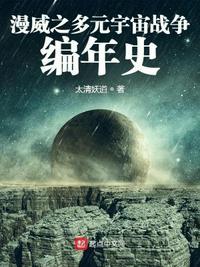 漫威盘点多元宇宙的