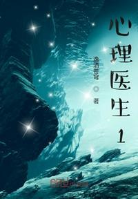 心理医生价格