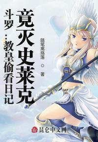 斗罗教皇怀孕吐期间