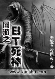 网游之死亡游侠最新章节