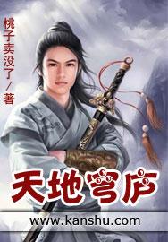 天地穹庐的穹庐是什么