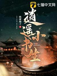 逍遥小书生李明珠结局