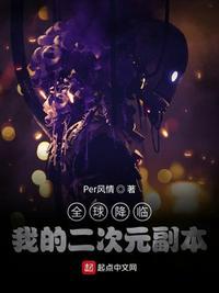 全球降临我能看到
