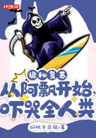 诡秘复苏好看吗