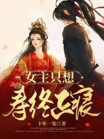 女主寿终正寝后重生现代年代文