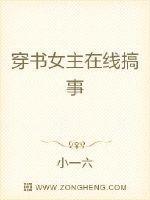 穿书女主超美合集