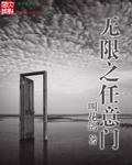 无限Xx