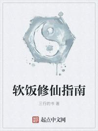 修仙指南的最新版