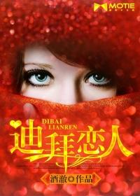 迪拜恋人贴吧穆萨照片
