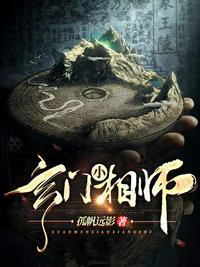 玄门相师钟离笔趣阁
