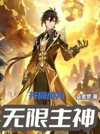 主角开局无敌的无限流
