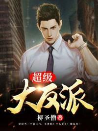 超级大反派大秦九皇子