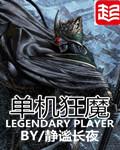 游戏狂魔是什么意思