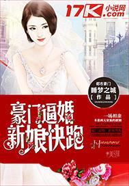 免费豪门新娘