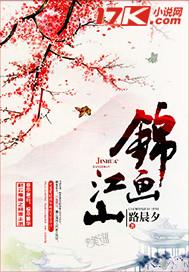 宋画锦绣江山图