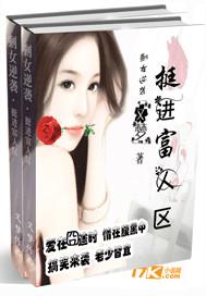 剩女一族的生活
