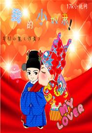我的奴隶娼馆手机版
