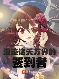 浪迹诸天余