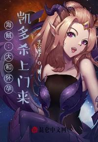 凯多为什么说大和是儿子