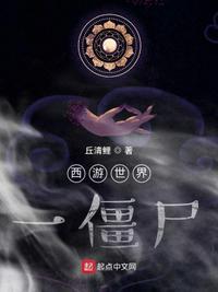 西游世界游戏攻略