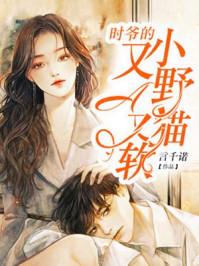 学霸的小野猫漫画包子漫画
