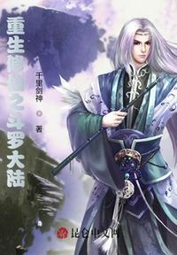 斗罗大陆修仙