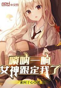 唢呐一响一个女人哼唱的歌