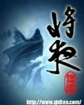 将夜动漫第一季