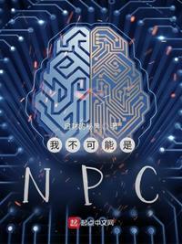 我不可能是球星