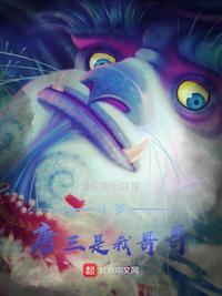 斗罗我是唐三的妹妹免费阅读