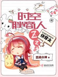 快穿胖时空商人