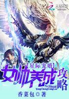 星际宠妻男多女少最新章节更新情况
