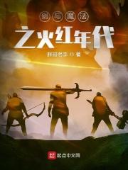 剑与魔法魔法怎么用