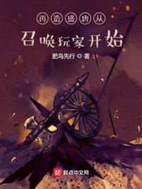 再造盛唐 李hui