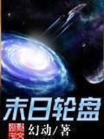 末日轮盘世界无弹窗免费