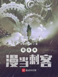 混在美漫当土豪txt
