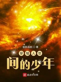 穿越曽人世界