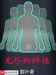 level92233720368547587无尽终章