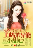 豪门重生之首席千金