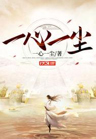 一心是什么意思啊