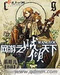 网游之贼行天下作者