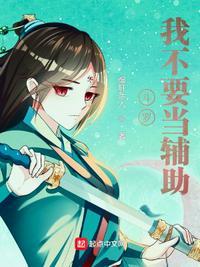 斗罗之不想当辅助的奥斯卡