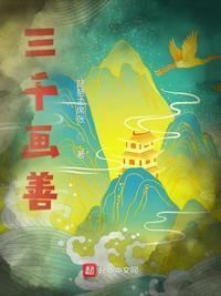 三千鬼画虎什么意思