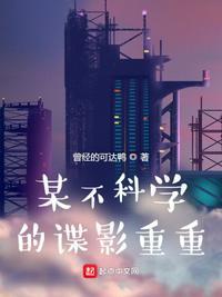 某不科学的疾风泪爷最新章节