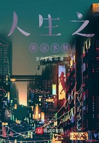 人生命运注定