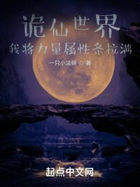 诡仙体系