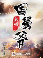 大明国舅爷马虾仁