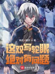 木叶佐助万花筒写轮眼