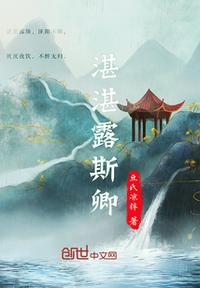 湛露作品大全